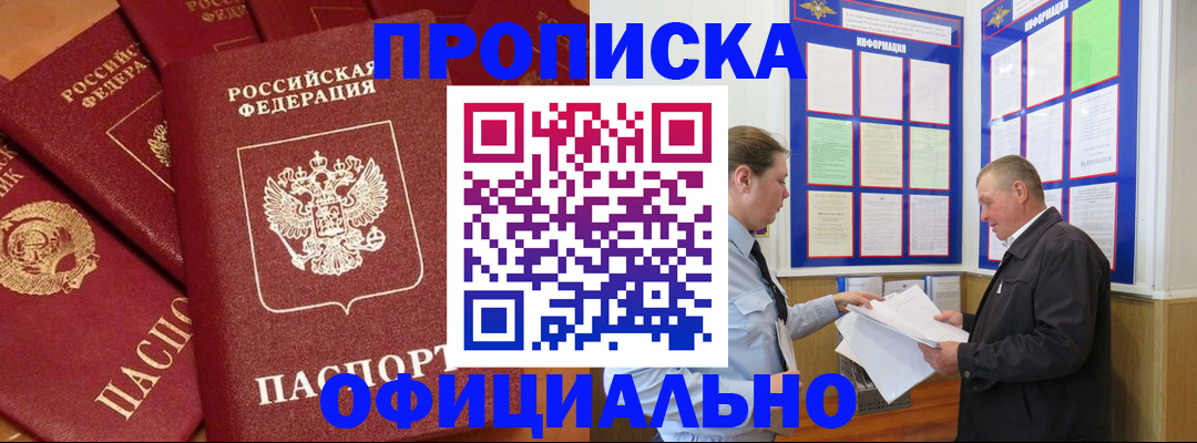 прописка иностранных граждан в Гудермесе