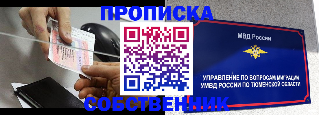 временная регистрация законно в Гудермесе