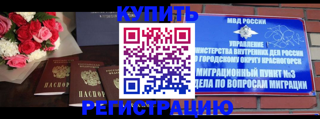 регистрация для дет. сада в Гудермесе