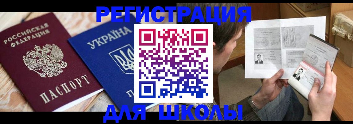 временная регистрация адрес в Гудермесе