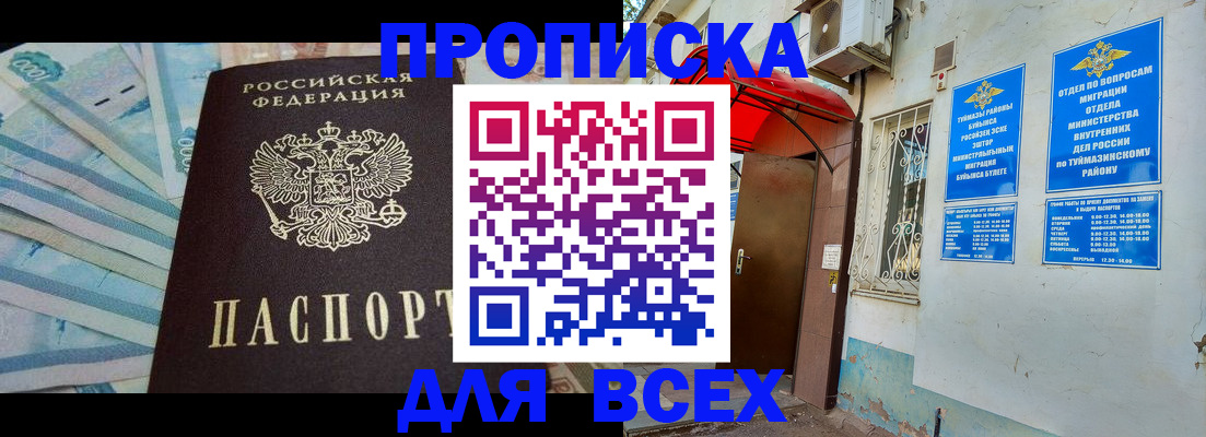 временная регистрация адрес в Гудермесе