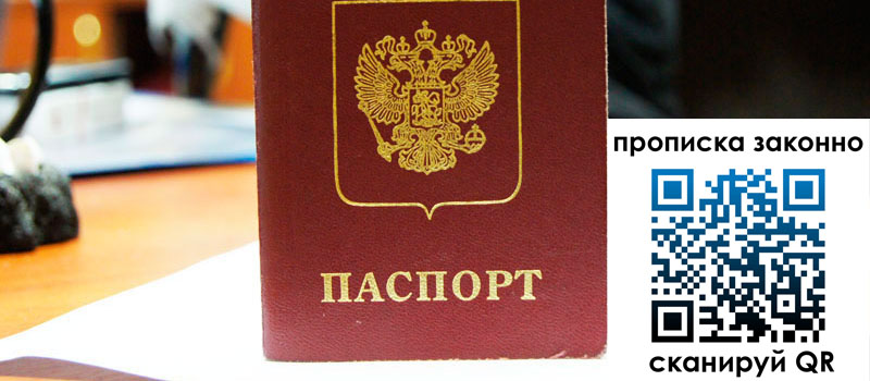 прописка в Гудермесе регистрация в Гудермесе